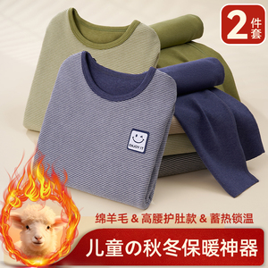 儿童内衣套装男童秋衣秋裤纯棉男孩睡衣中大童全棉加绒德秋冬保暖