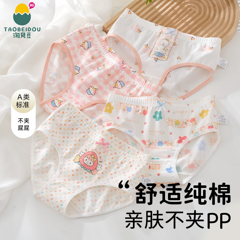女童纯棉三角内裤抑菌儿童短裤宝宝女孩全棉打底大童不夹屁屁6岁,童装/婴儿装/亲子装,内裤,淘宝优惠券,粉丝福利购,淘宝优惠卷