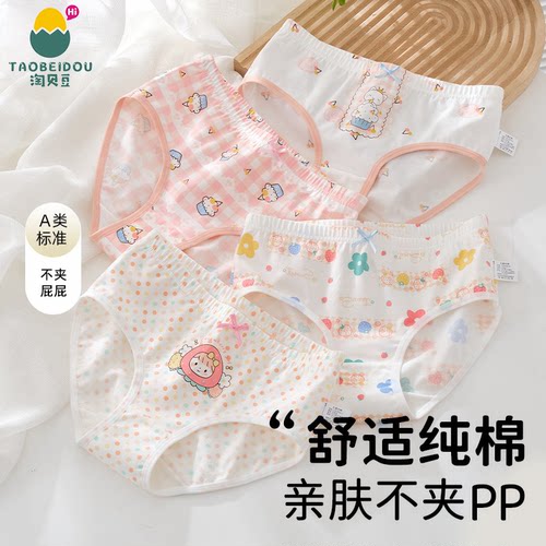 女童纯棉三角内裤抑菌儿童短裤宝宝女孩全棉打底大童不夹屁屁6岁