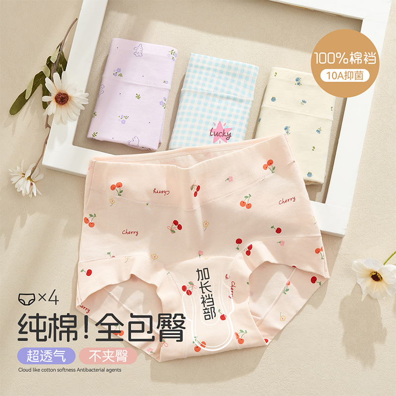 女童内裤女孩全棉三角裤不夹屁屁