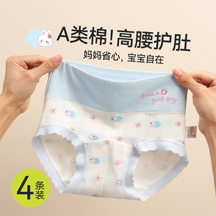 女童内裤初中生儿童纯棉全棉a类三角宽松设计高腰女孩中大童10岁