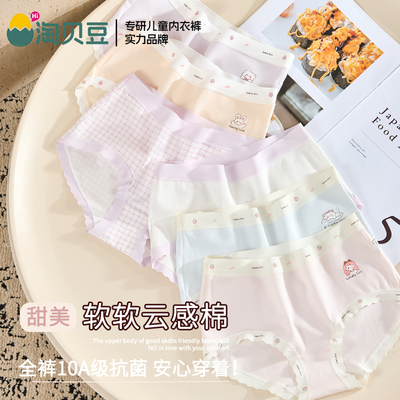 女童内裤棉初中生中大童女孩发育期小学生儿童三角短裤不夹屁屁 — 6