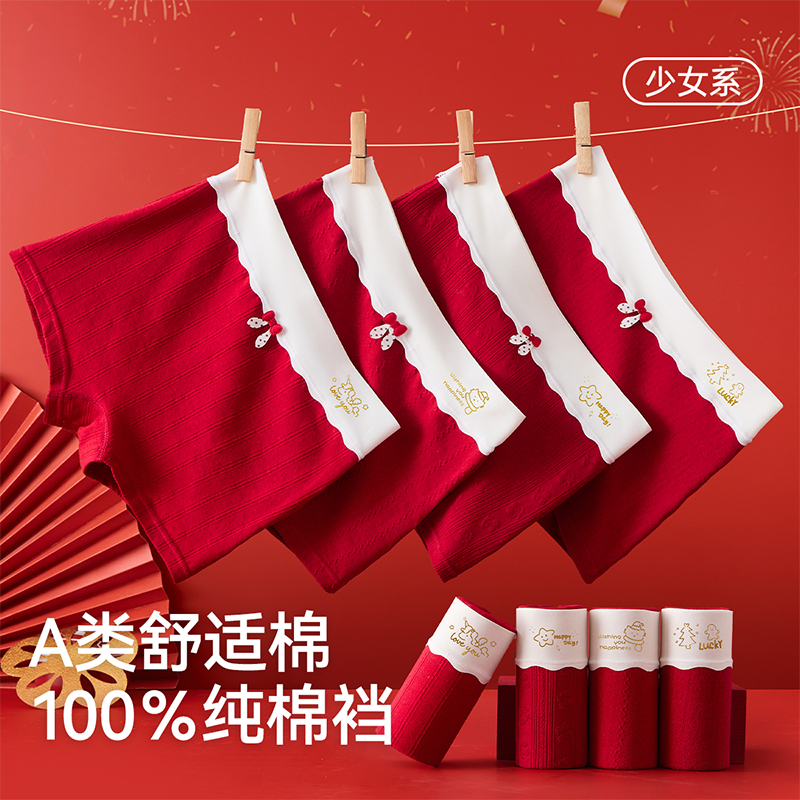 女童内裤纯棉a类四角本命年内裤