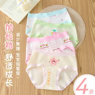 女童内裤初中生儿童纯棉a类全棉三角裤衩子不紧绷女孩中大童10岁