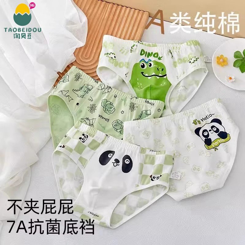 男童纯棉三角裤儿童内裤小男孩全棉短裤中大童裤头2024新款裤衩,童装/婴儿装/亲子装,内裤,淘宝优惠券,粉丝福利购,淘宝优惠卷