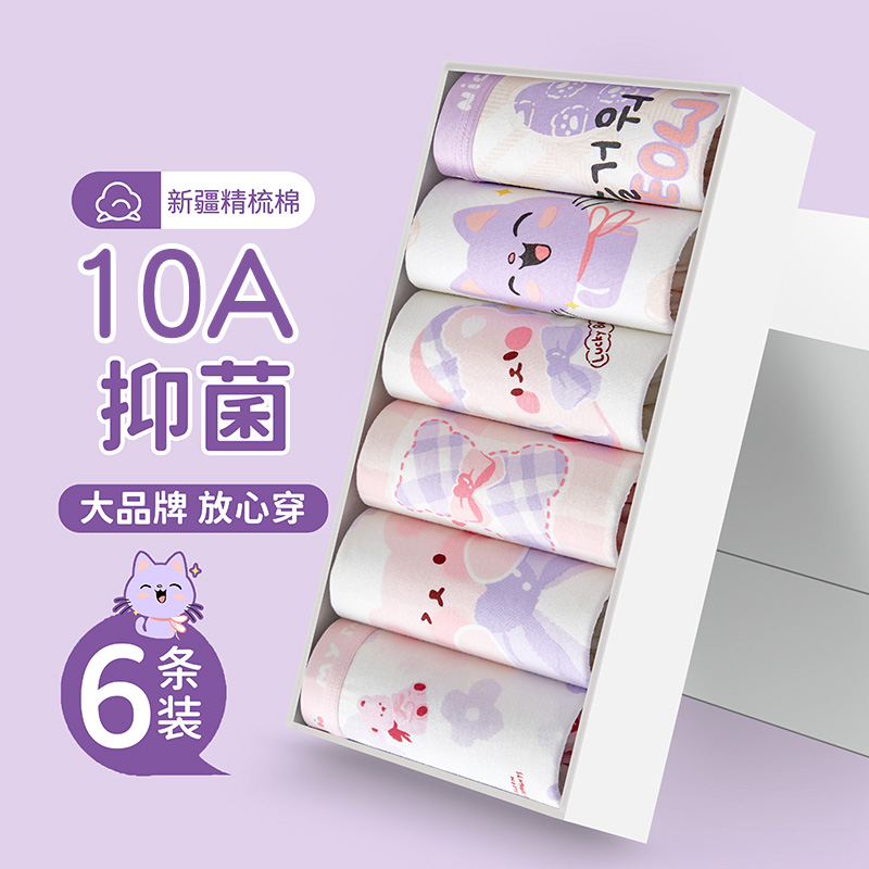女童a类纯棉内裤女宝宝不夹屁屁