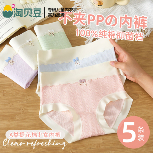女童内裤中大童女孩纯棉儿童全棉a类三角高腰护肚透气初中生13岁