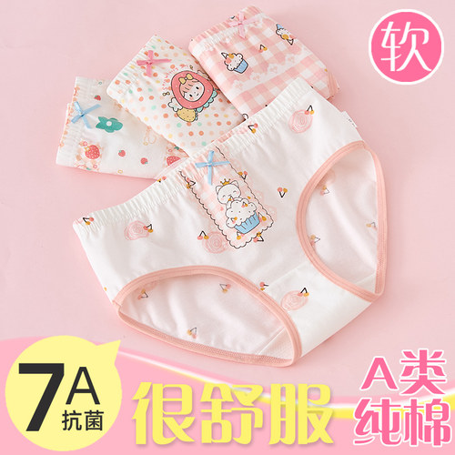 女童内裤初中生儿童纯棉全棉a类