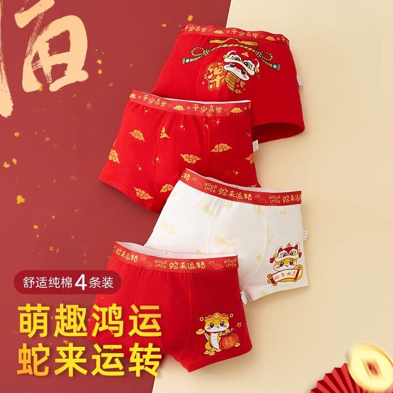 儿童红色内裤男童本命年纯棉短裤中大童12男孩13岁蛇年龙年平角裤,童装/婴儿装/亲子装,内裤,淘宝优惠券,粉丝福利购,淘宝优惠卷