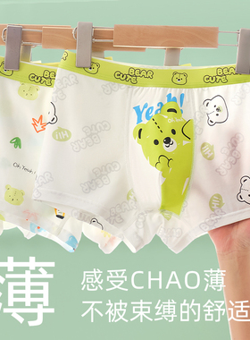 夏季薄款儿童内裤男童莫代尔冰丝小童宝宝男孩不夹屁屁四角短裤头