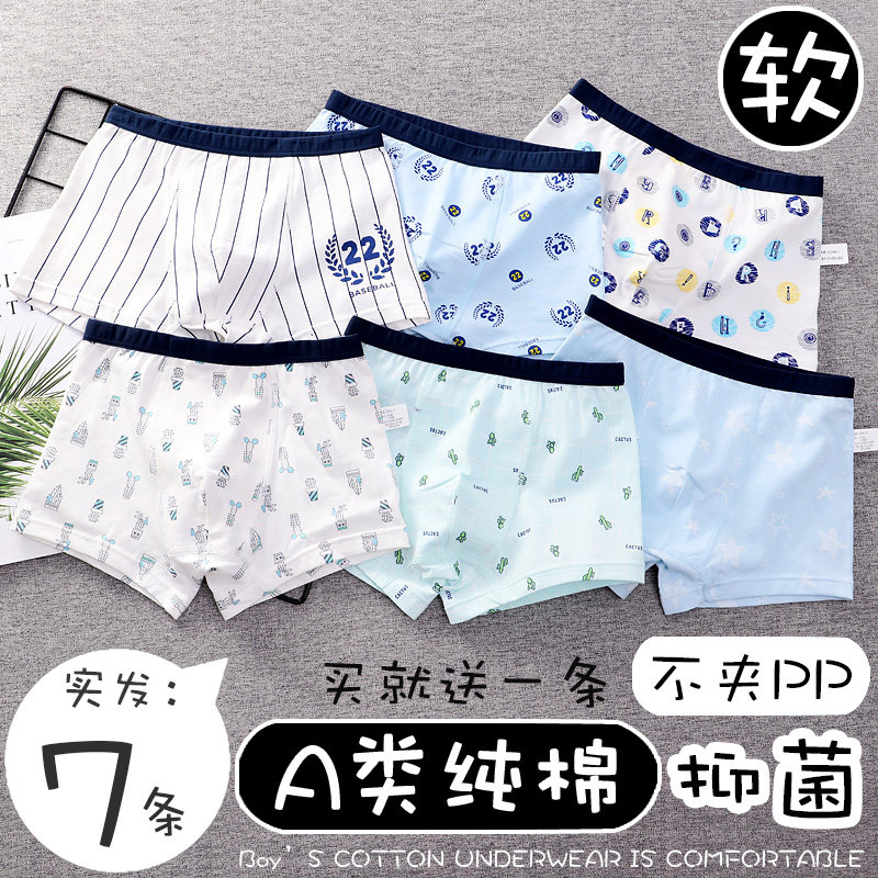儿童内裤男童全棉纯棉平角男孩宝宝中大童12四角短裤透气15岁夏季