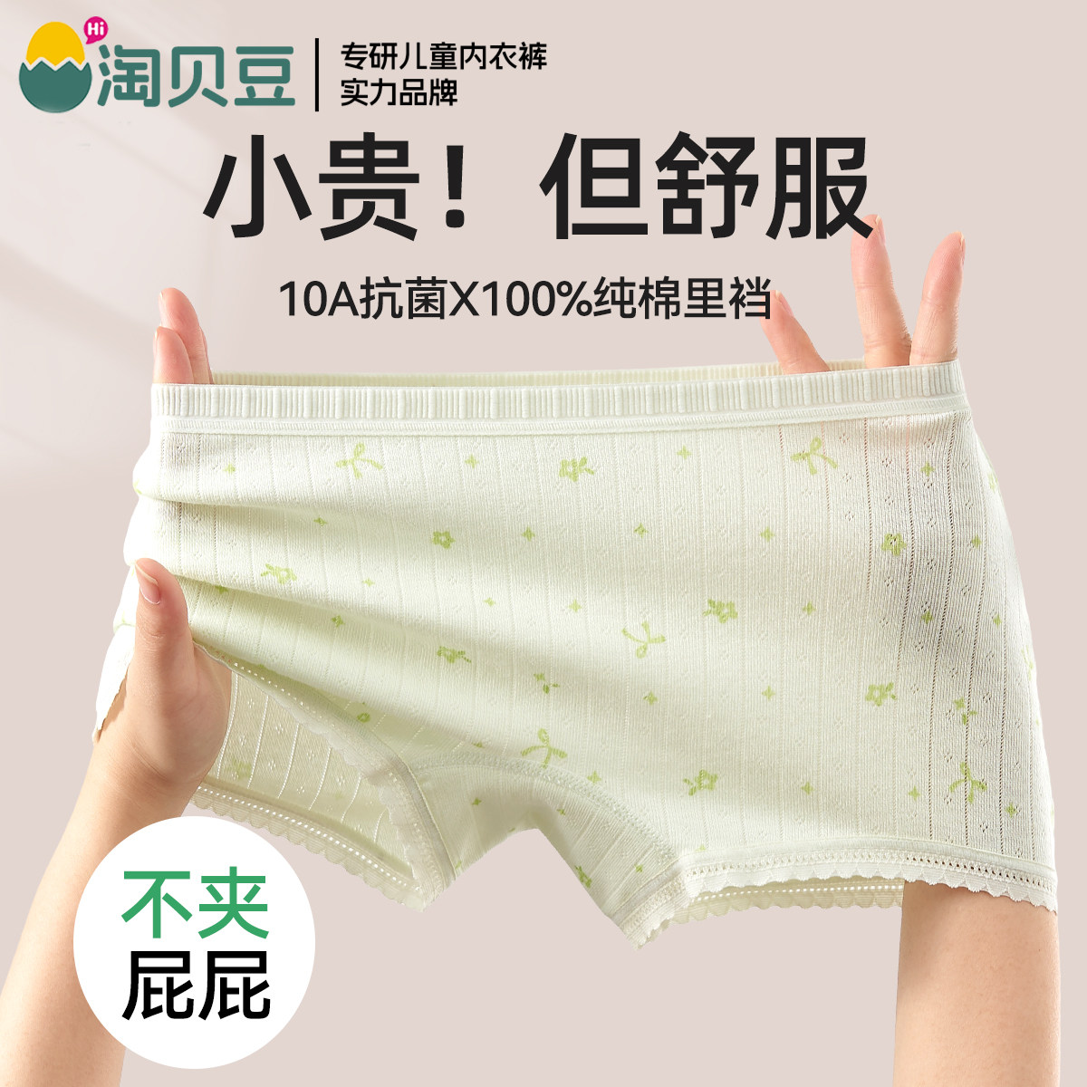 女童内裤初中生女孩平角宽松纯棉全棉a类2025新款中大童12岁以上,童装/婴儿装/亲子装,内裤,淘宝优惠券,粉丝福利购,淘宝优惠卷
