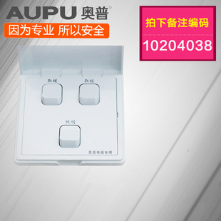 奥普浴霸三联开关原装 206专用16A开关面板 3开灯暖 正品