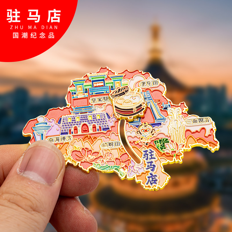 驻马店冰箱贴金属创意旅游礼品纪念品磁吸文创中国城市冰箱贴批发图片