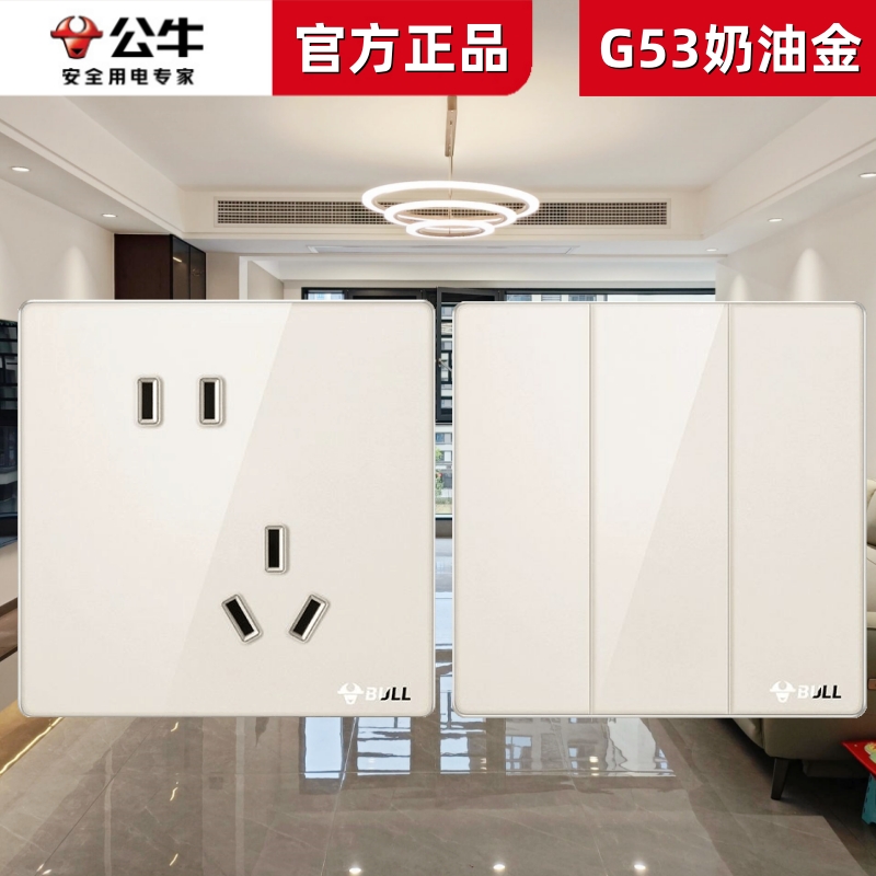 公牛G53奶油金色亚克力玻璃开关插座面板五孔带一开10A空调16A
