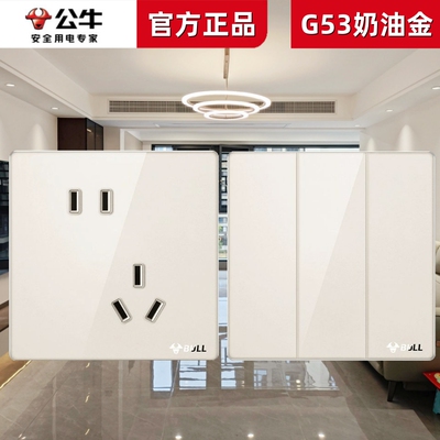 公牛G53奶油金色亚克力玻璃开关插座面板五孔带一开10A空调16A