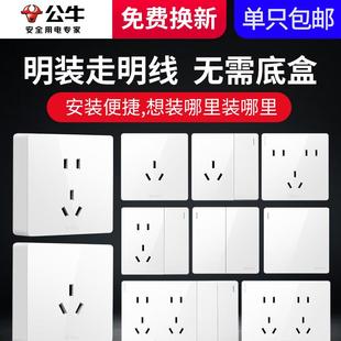 公牛G59明装 开关插座面板多孔10A16a五孔带一开明线盒超薄家用5孔