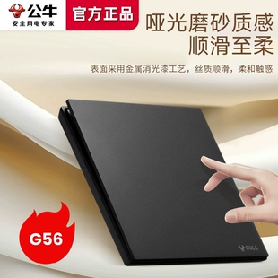 公牛G56墨云灰色黑色超薄开关插座面板五孔带一开10A空调16A插座