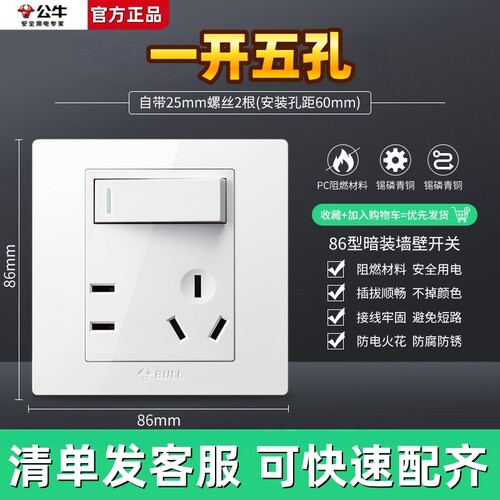 公牛G32象牙白色开关插座面板一开五孔10A暗装经济款三孔16A空调