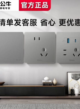 公牛G37灰色开关插座大面板五孔带一开10A空调16A插座暗装正品5孔