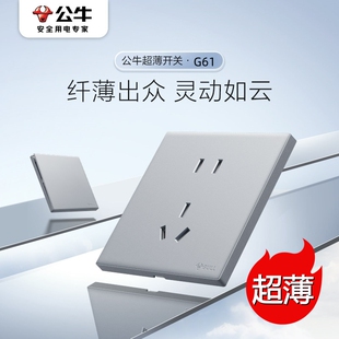 公牛G61月影灰色超薄开关插座面板五孔带一开10A空调16A插座暗装
