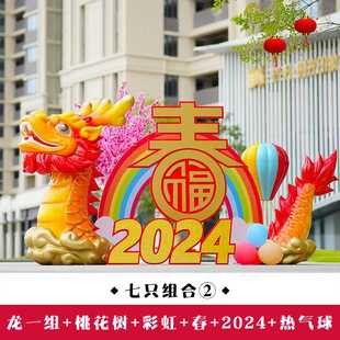 新款 2024龙年新年吉祥物龙雕塑摆件玻璃钢雕塑商场售楼部美陈大型