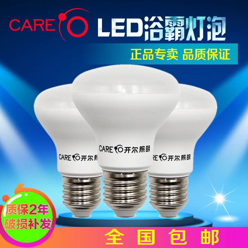 开尔照明浴霸中间灯泡led球泡蘑菇灯8W瓦E27螺旋接口白光节能光源|msdalam kategori keluarga memasang ibu, sumber cahaya, sumber cahaya LED, lampu tunggal LED - dari Buy2taobao.com untuk memberikan perkhidmatan ejen Taobao profesional membeli