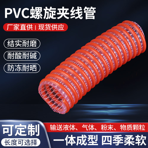 软管pvc螺旋加厚排污管