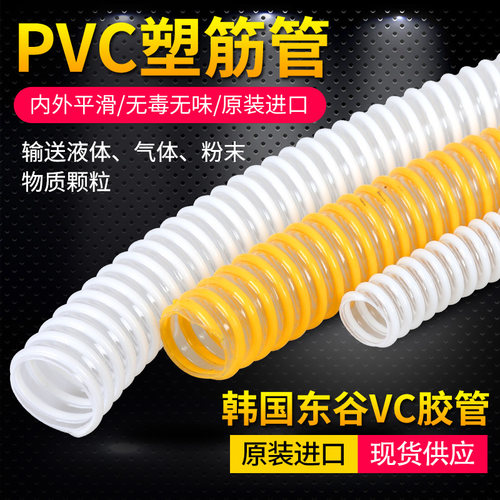 PVC塑料透明波纹管螺旋增强软管