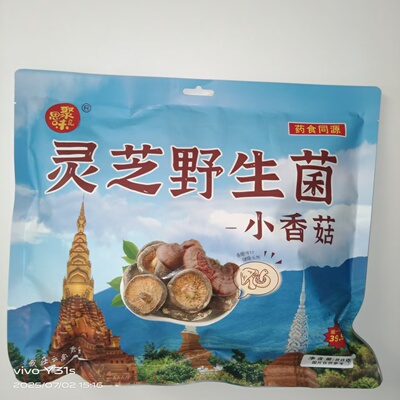 云南灵芝小香菇脆聚思味小香菇脆片地方旅游孕妇儿童小蘑菇零食