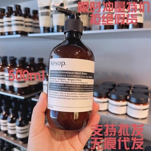 AESOP伊索尊尚赋活芳香护手霜500ml息间芬香经典均衡护肤洗发水素