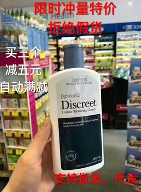 澳洲正品黑发还原乳 Restoria Discreet 丽丝雅黑发乳无刺激250ml
