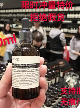 澳洲正品Aesop伊索澄莹面部精华素100/60ml保湿轻盈调理凝露橙滢