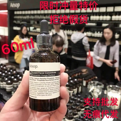 澳洲正品Aesop伊索澄莹面部精华素100/60ml保湿轻盈调理凝露橙滢