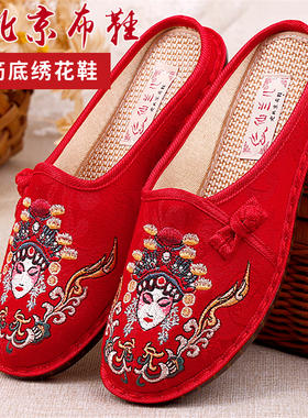 TPR牛筋底老北京布拖鞋女绣花中国风刺绣脸谱民族风古风半拖鞋女
