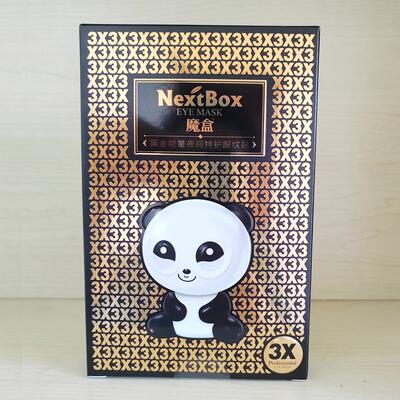 正品魔盒黑金能量眼纹消贴眼贴膜