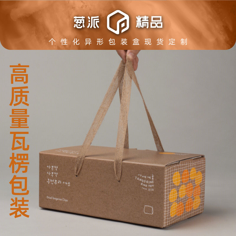 包装盒定制纸盒彩印飞机盒瓦楞盒印刷彩盒定做白卡牛皮纸礼盒包装