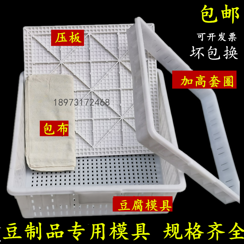 做豆腐的磨具豆制品筐嫩豆腐筐