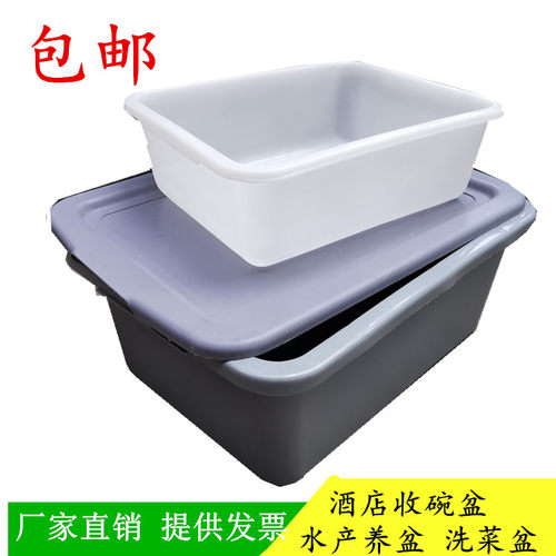 加厚塑料盆长方盆带盖酒店收碗盆