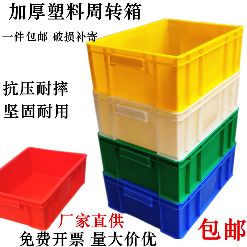 食品箱周转箱带盖加厚塑料胶箱养龟鱼塑料筐长方形服装工具收纳箱