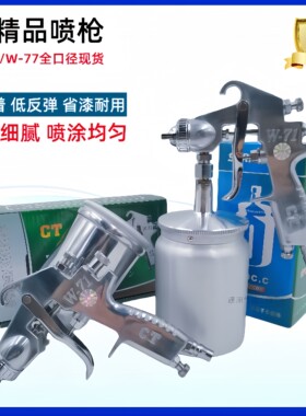 底漆喷漆枪木工流水线CT精品实惠