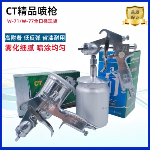 底漆喷漆枪木工流水线CT精品实惠
