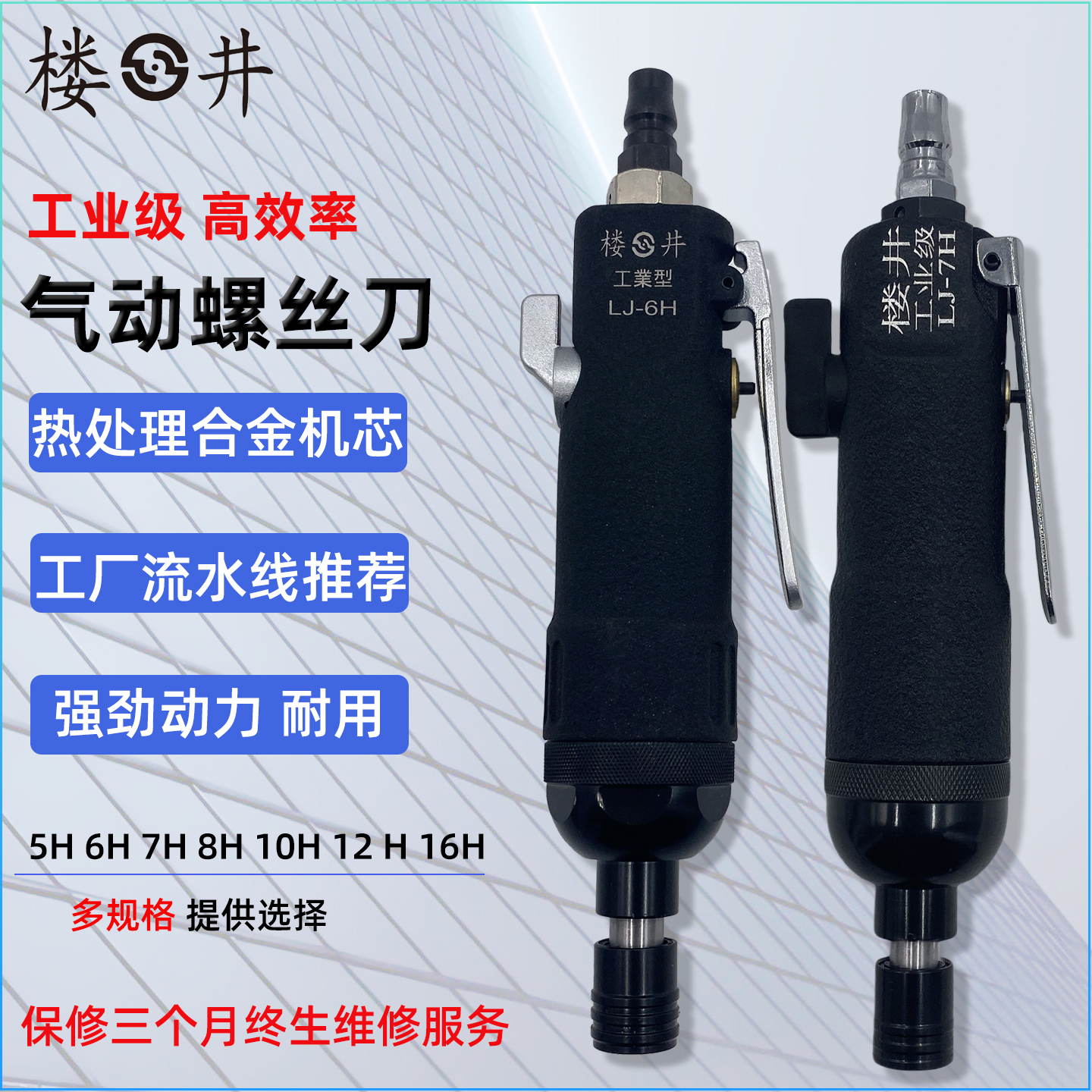 气动螺丝刀6H气批7H风批工业级