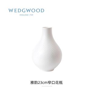 花瓶摆件客厅 风格 WEDGWOOD威基伍德雅韵23cm窄口骨瓷花瓶欧式 新款