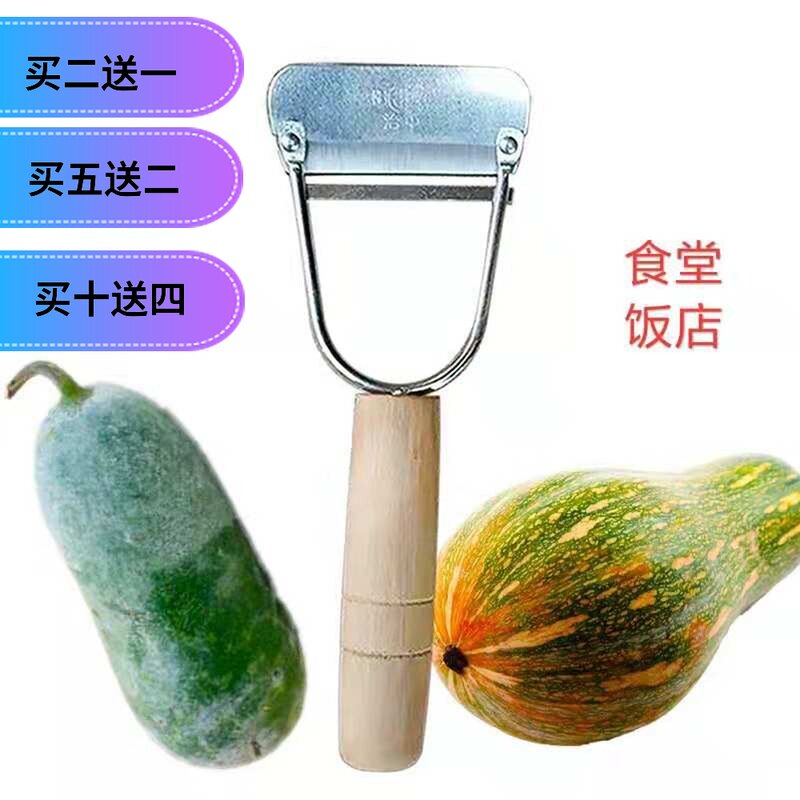 削老南瓜皮专用刀削皮刀冬瓜专用削皮刀木柄拉皮刨刀加大加厚食堂在类目 厨房/烹饪用具, 烹饪用具, 刀具, 蔬果刨丝器/瓜果刀中 - 来自Buy2taobao.com提供专业的淘宝代购服务