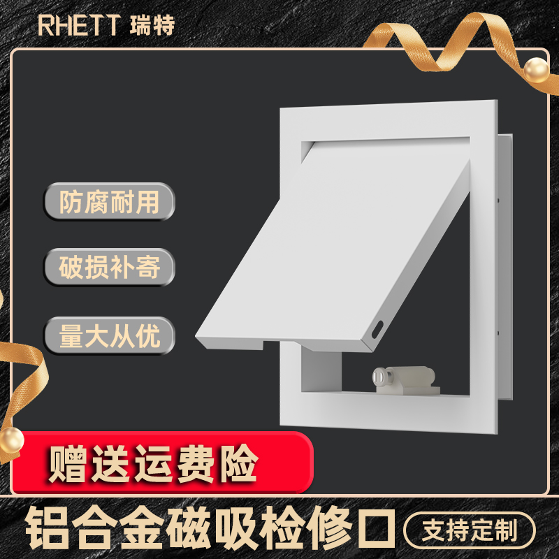 定制铝合金磁吸检修口装饰盖