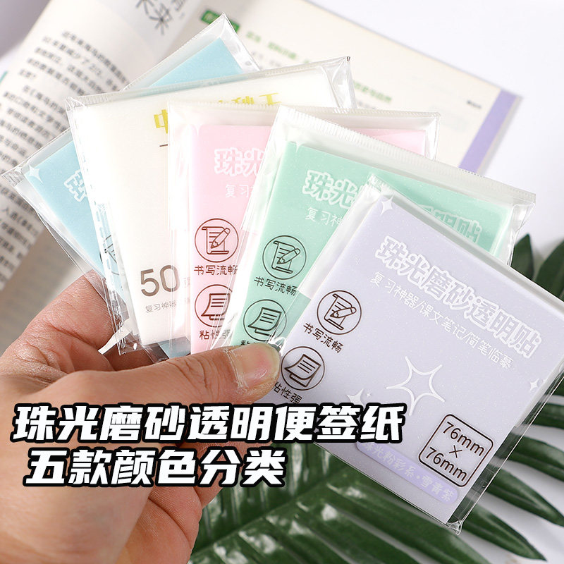 学生专用便利贴N次贴重点错题贴