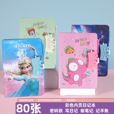 儿童密码本小学生日记本