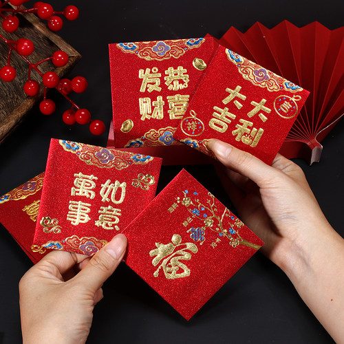 高档利是封红包袋通用看