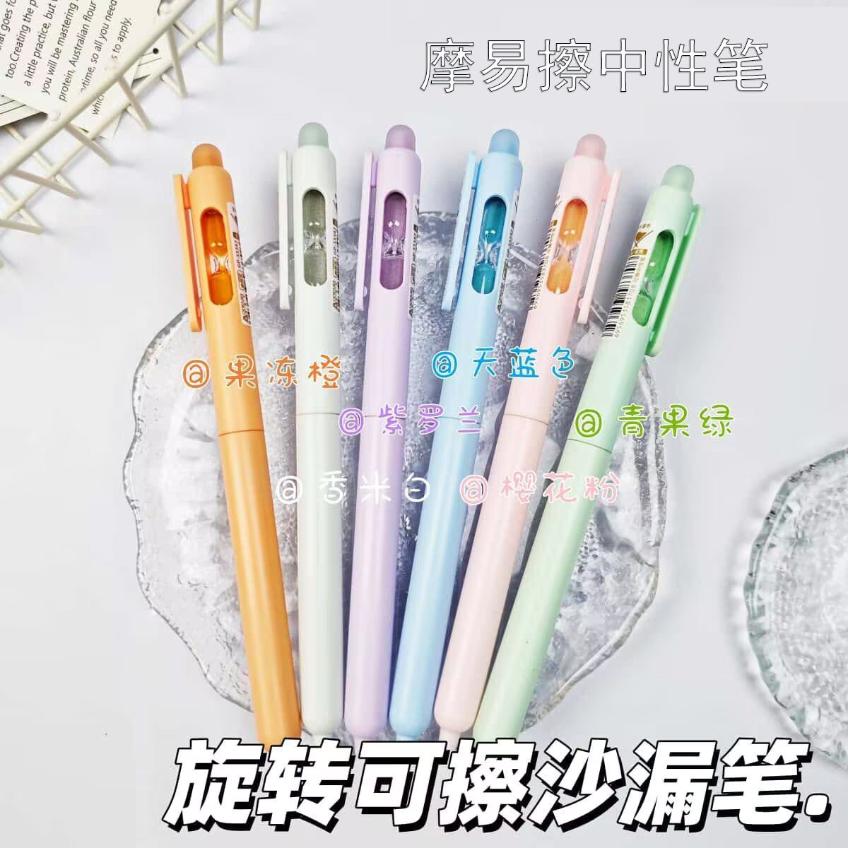 可擦黑色笔沙漏时光旋转中性笔高颜值磨乐顺滑0.5小学生摩易擦笔